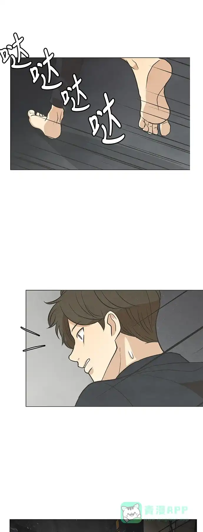 《只喜欢美男》第103话 第1页