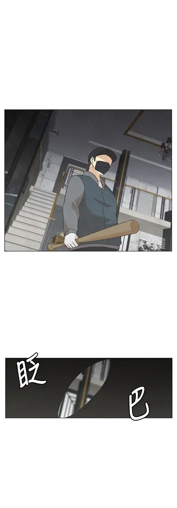 《只喜欢美男》第103话 第14页
