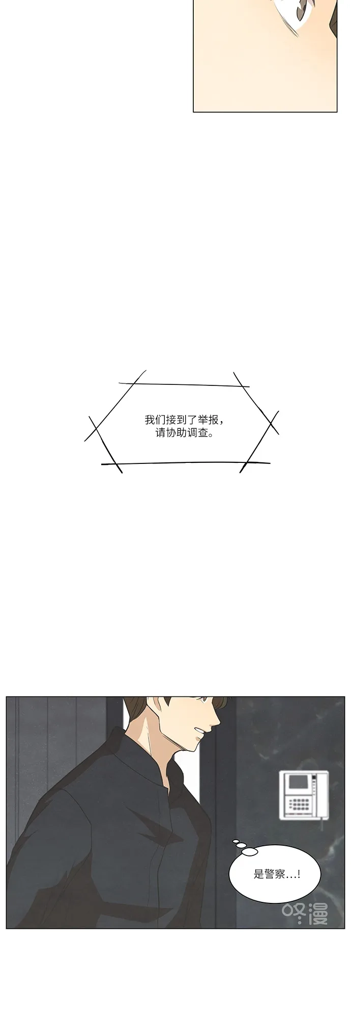 《只喜欢美男》第103话 第8页