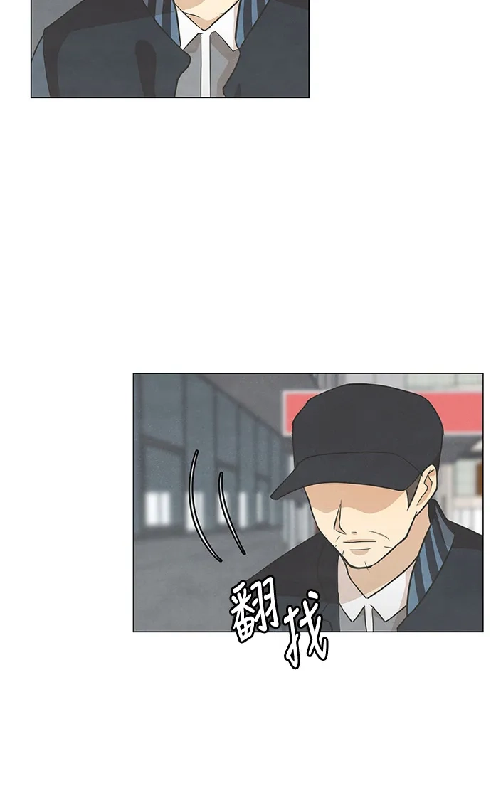 《只喜欢美男》第104话 第42页