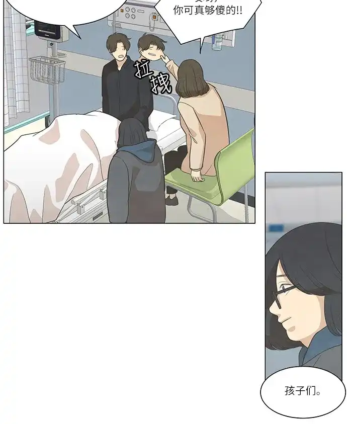 《只喜欢美男》第104话 第50页