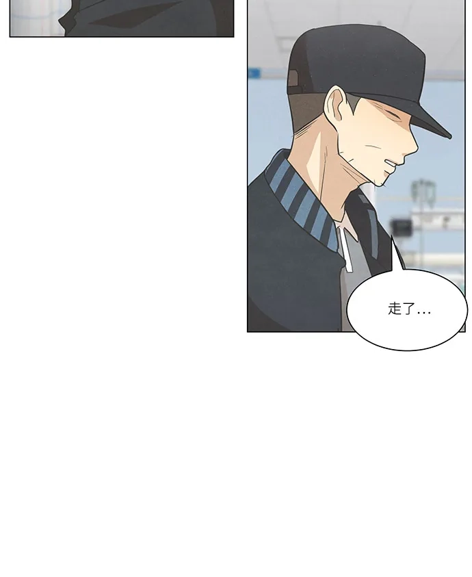 《只喜欢美男》第104话 第53页