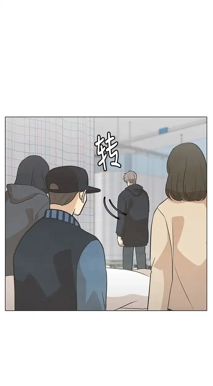 《只喜欢美男》第104话 第8页