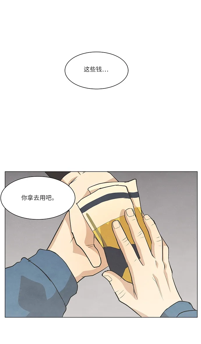 《只喜欢美男》第104话 第43页