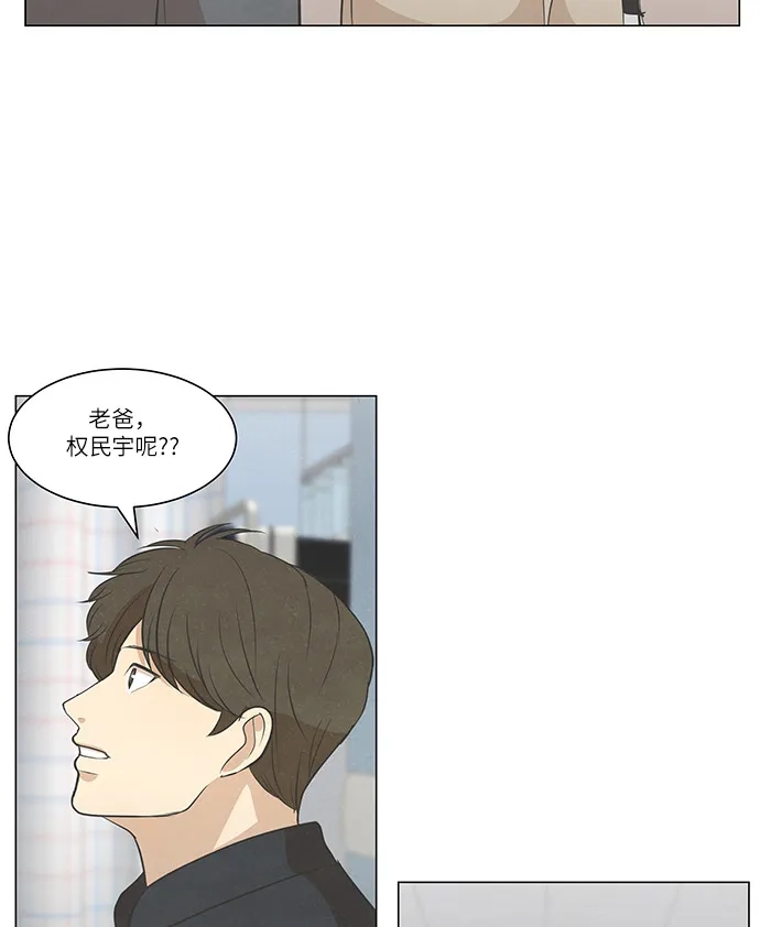 《只喜欢美男》第104话 第52页