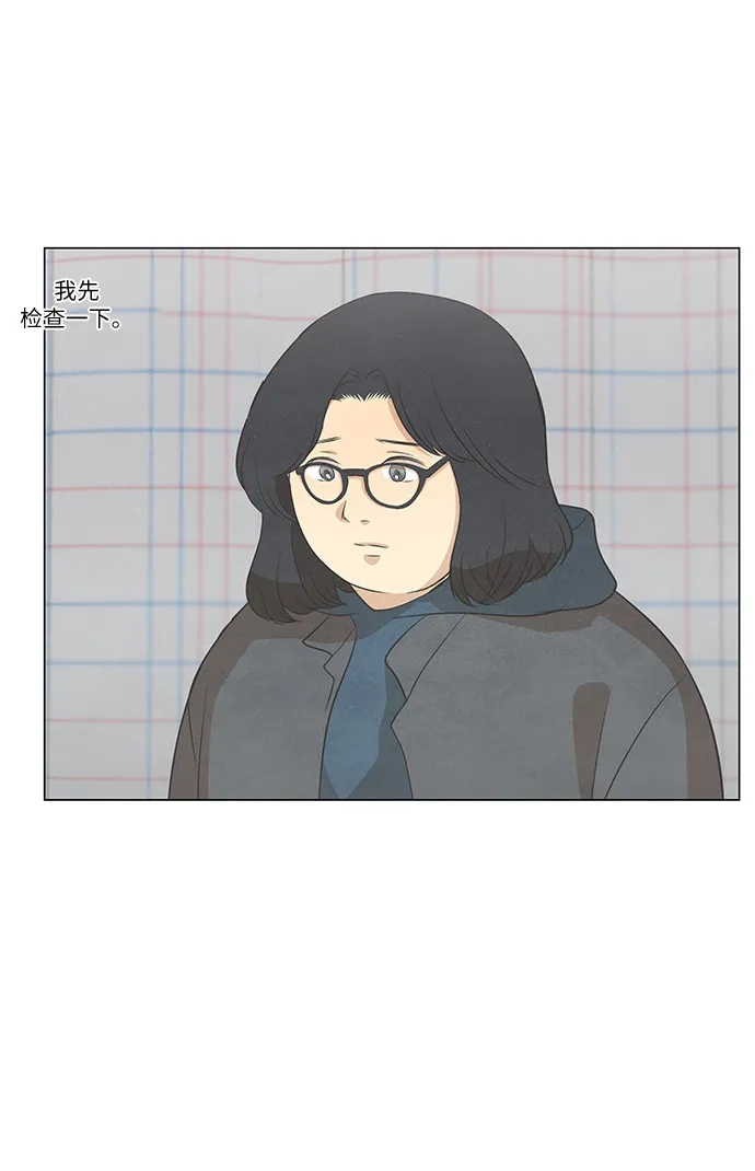 《只喜欢美男》第104话 第57页