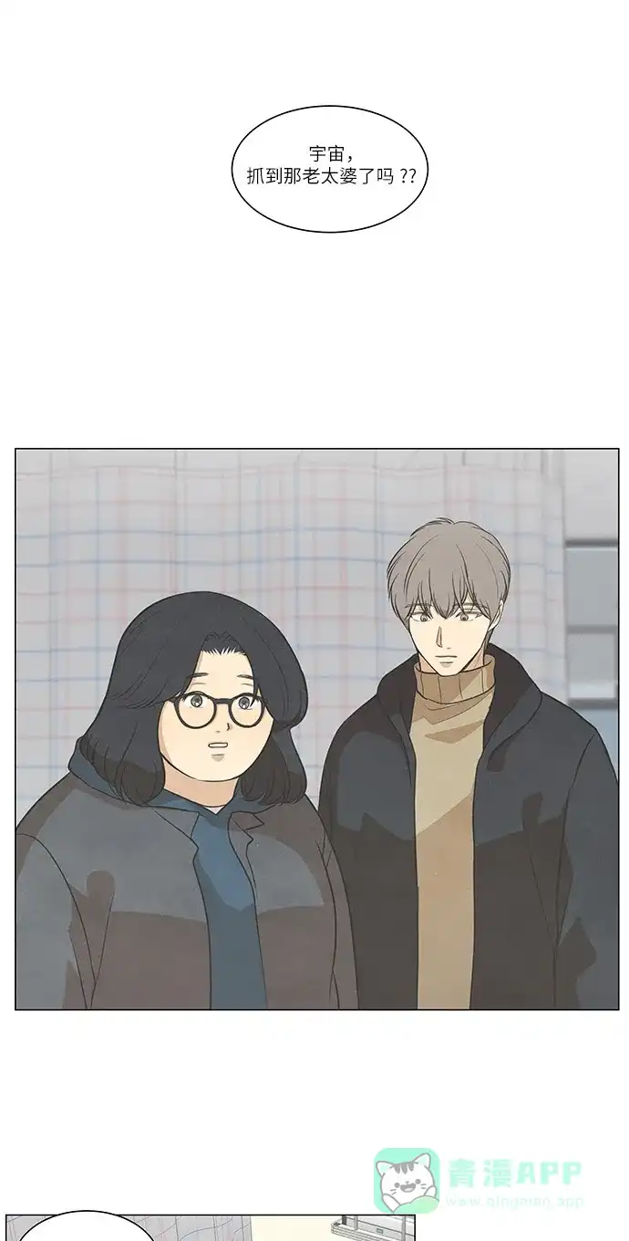 《只喜欢美男》第104话 第1页