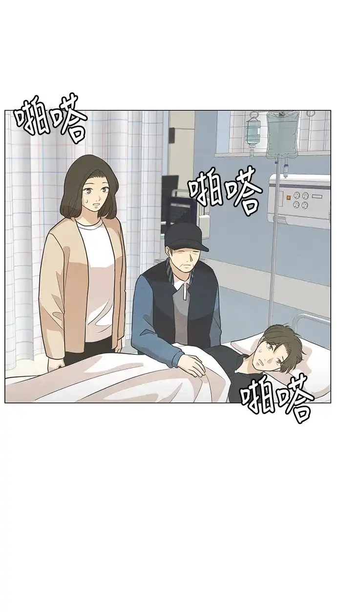 《只喜欢美男》第104话 第9页