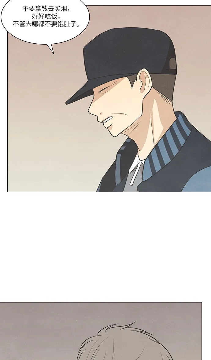 《只喜欢美男》第104话 第45页