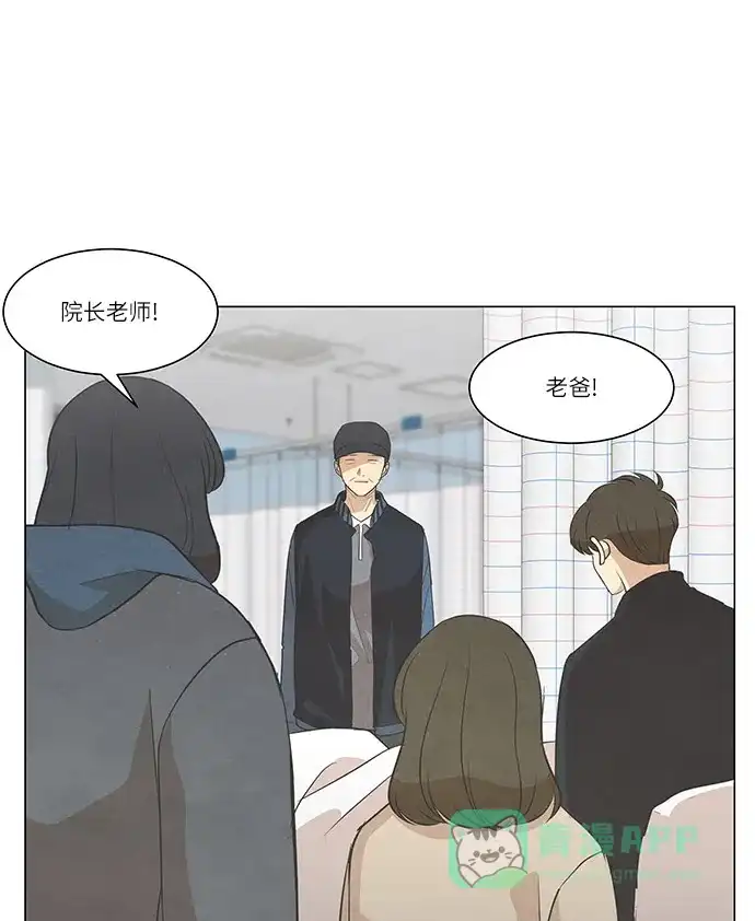 《只喜欢美男》第104话 第51页