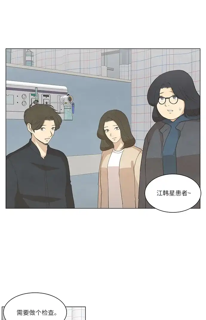 《只喜欢美男》第104话 第55页
