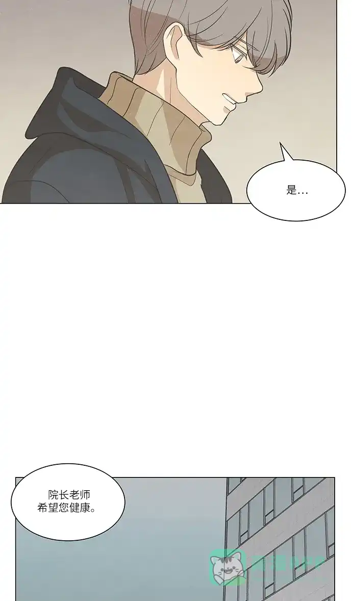 《只喜欢美男》第104话 第46页