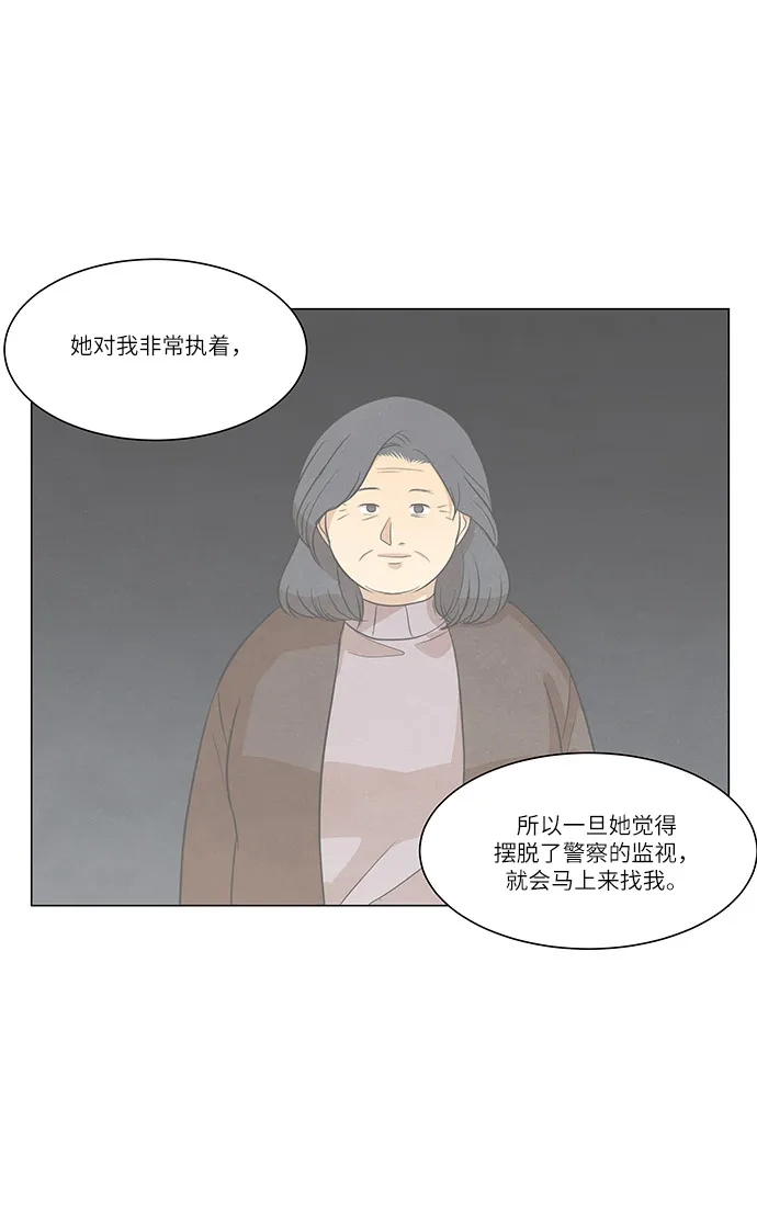 《只喜欢美男》第104话 第37页