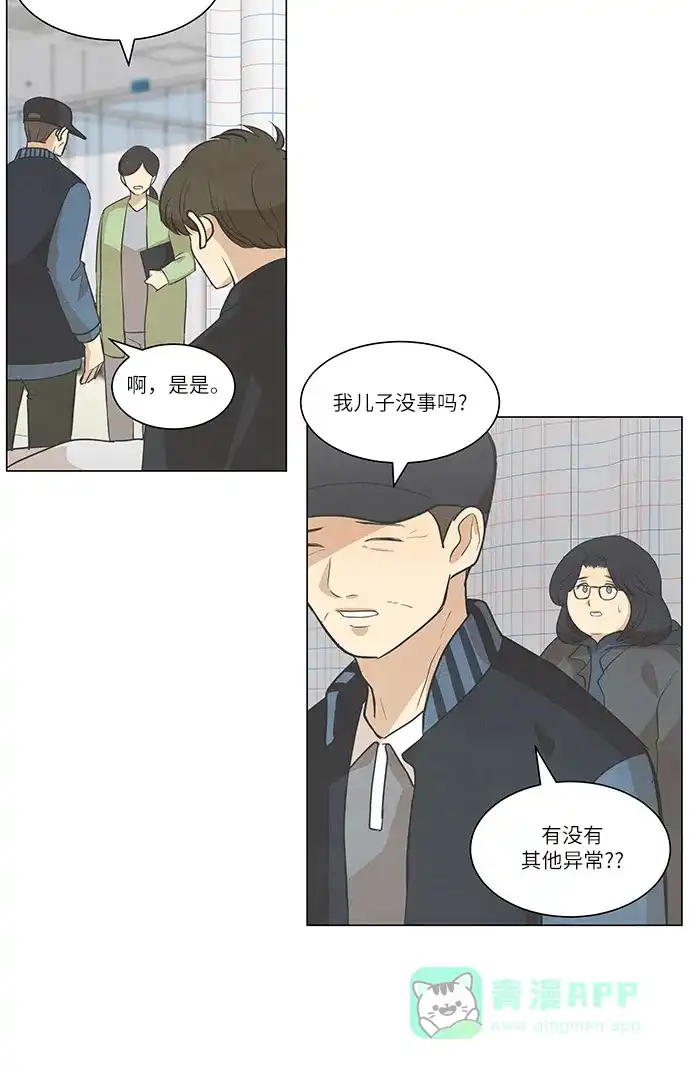 《只喜欢美男》第104话 第56页