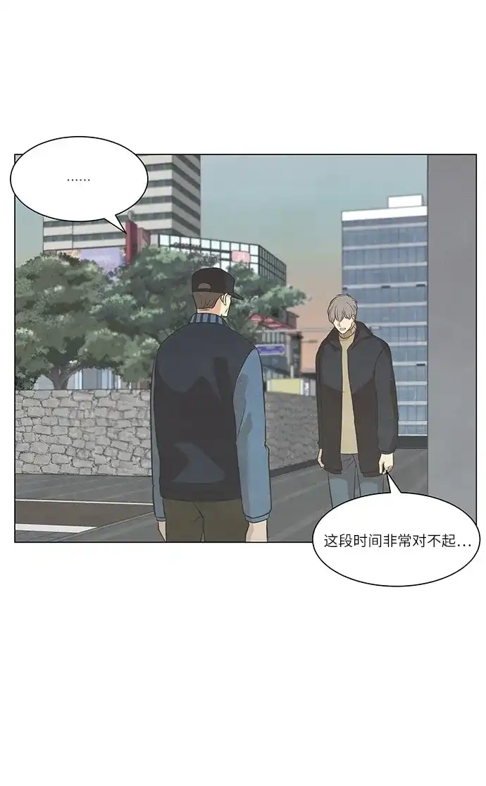 《只喜欢美男》第104话 第40页