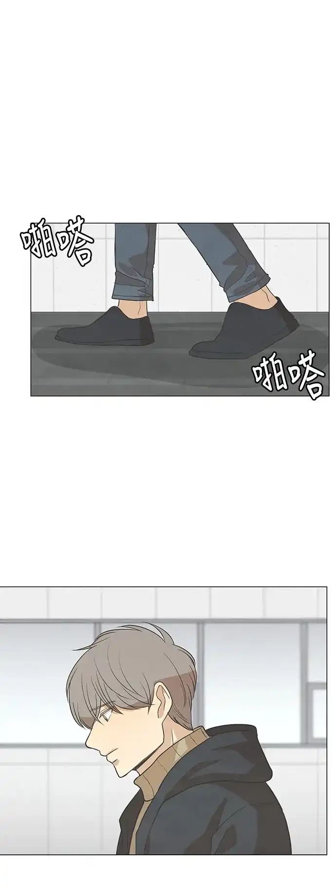 《只喜欢美男》第104话 第13页