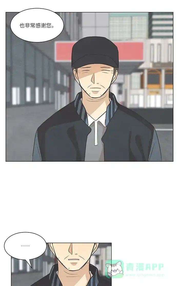 《只喜欢美男》第104话 第41页