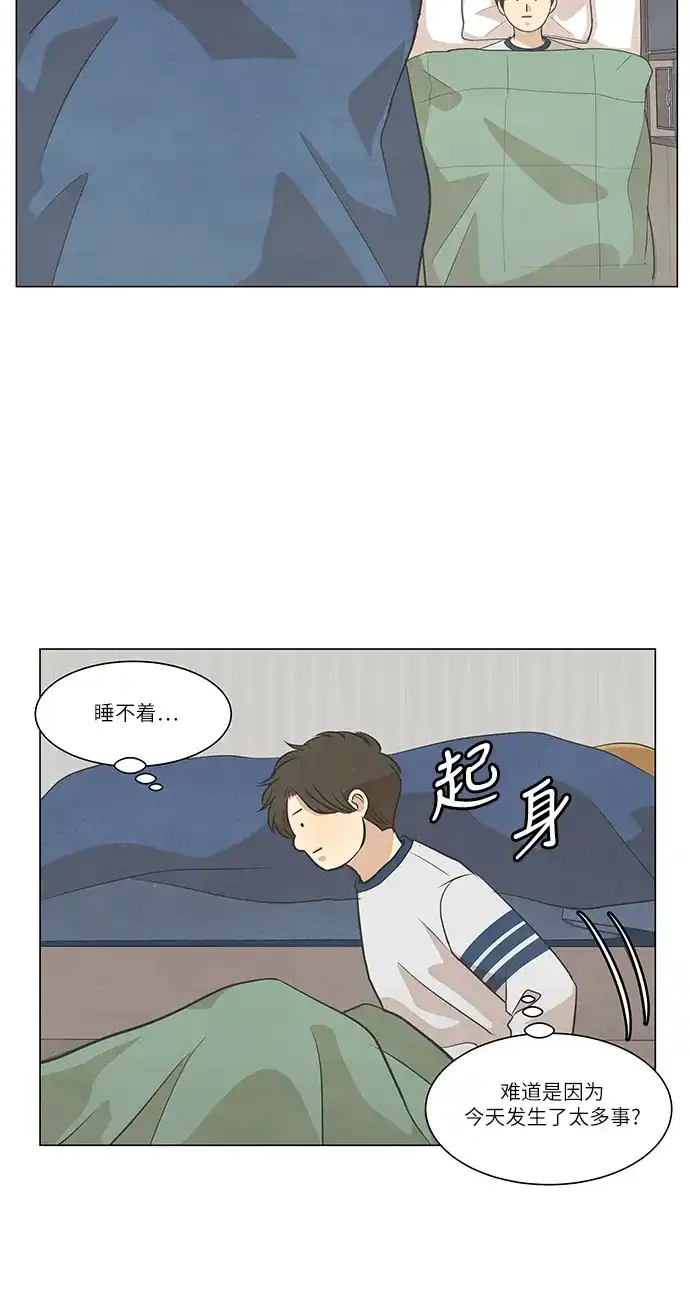 《只喜欢美男》第105话 第8页