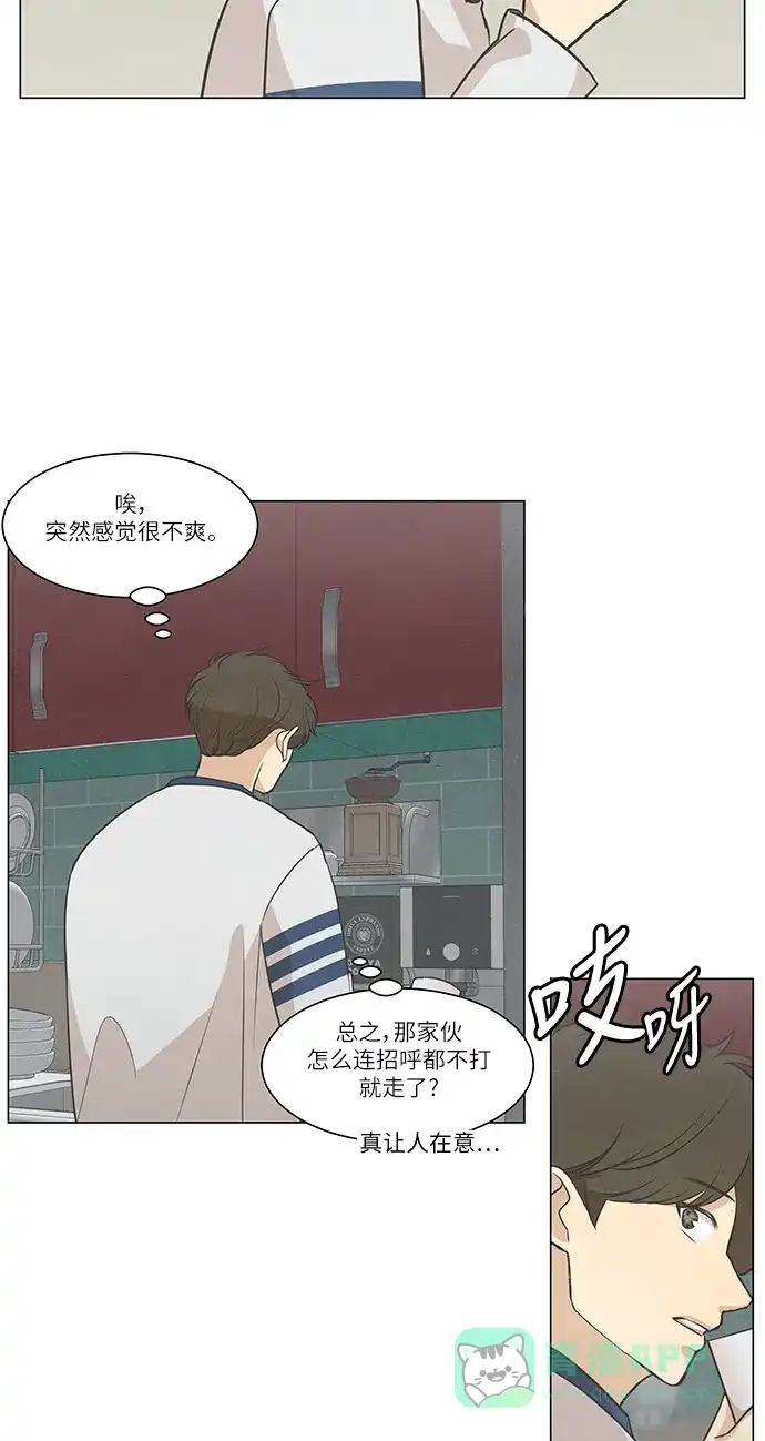 《只喜欢美男》第105话 第11页
