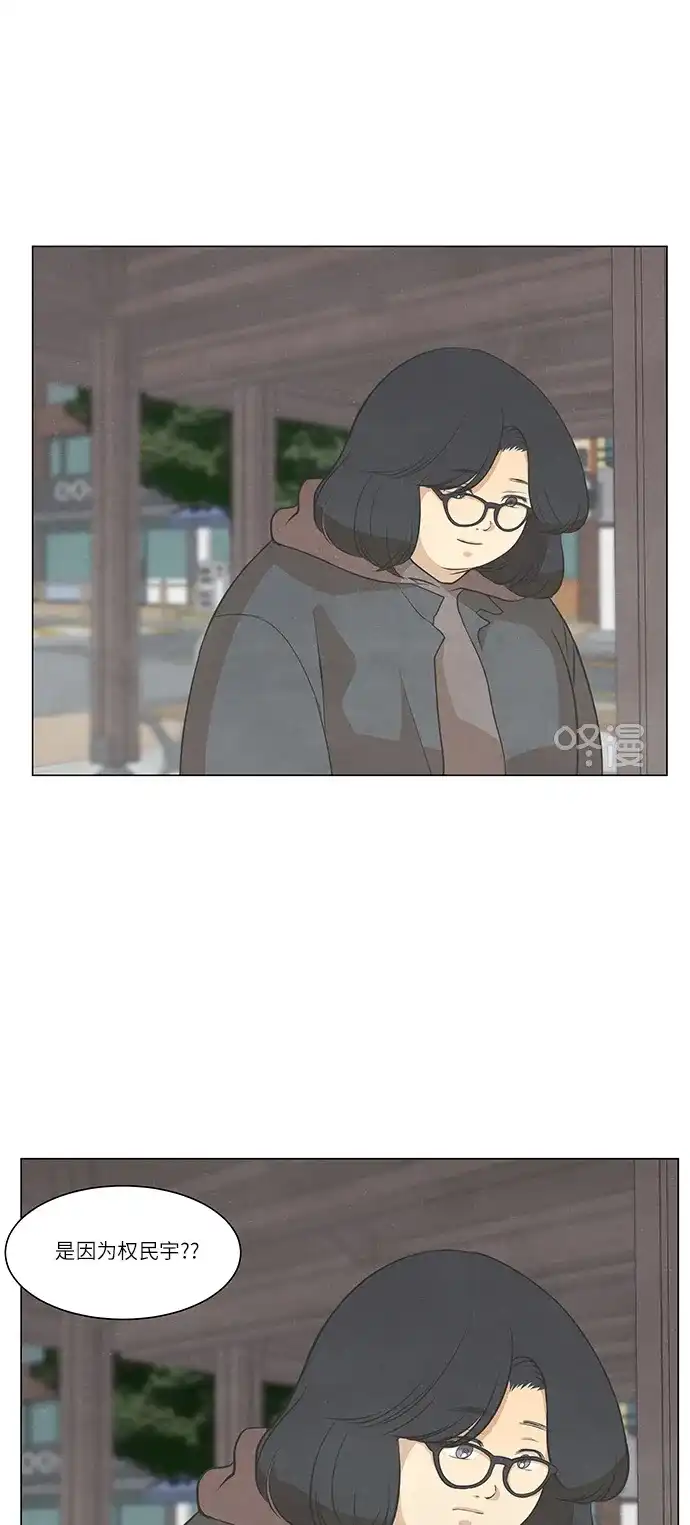 《只喜欢美男》第105话 第17页