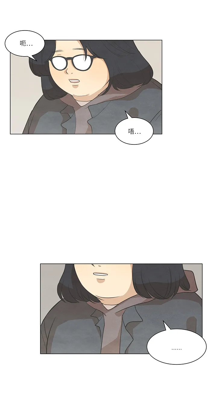 《只喜欢美男》第105话 第43页