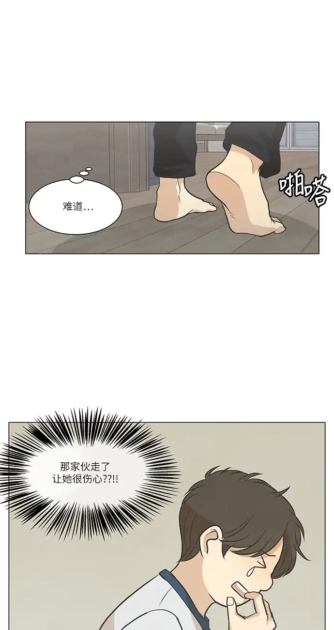《只喜欢美男》第105话 第10页