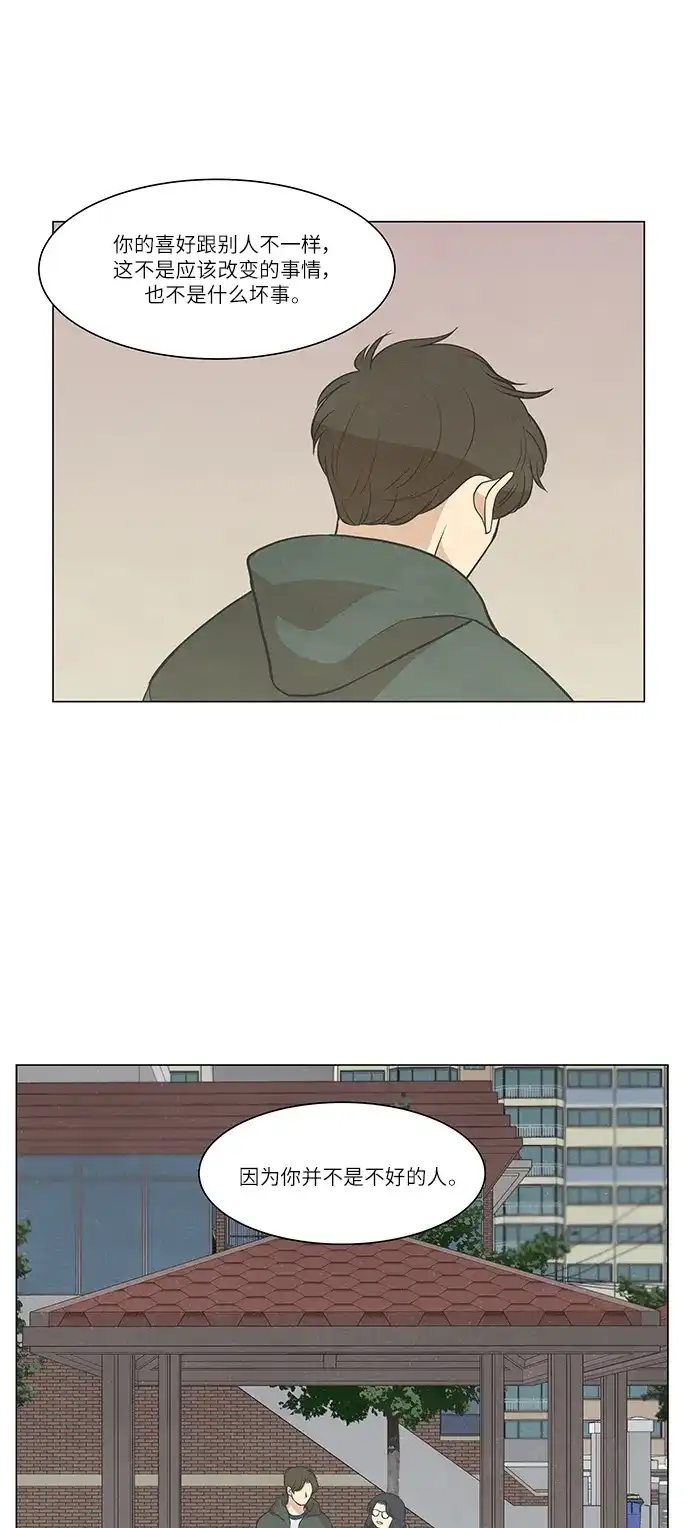《只喜欢美男》第105话 第49页