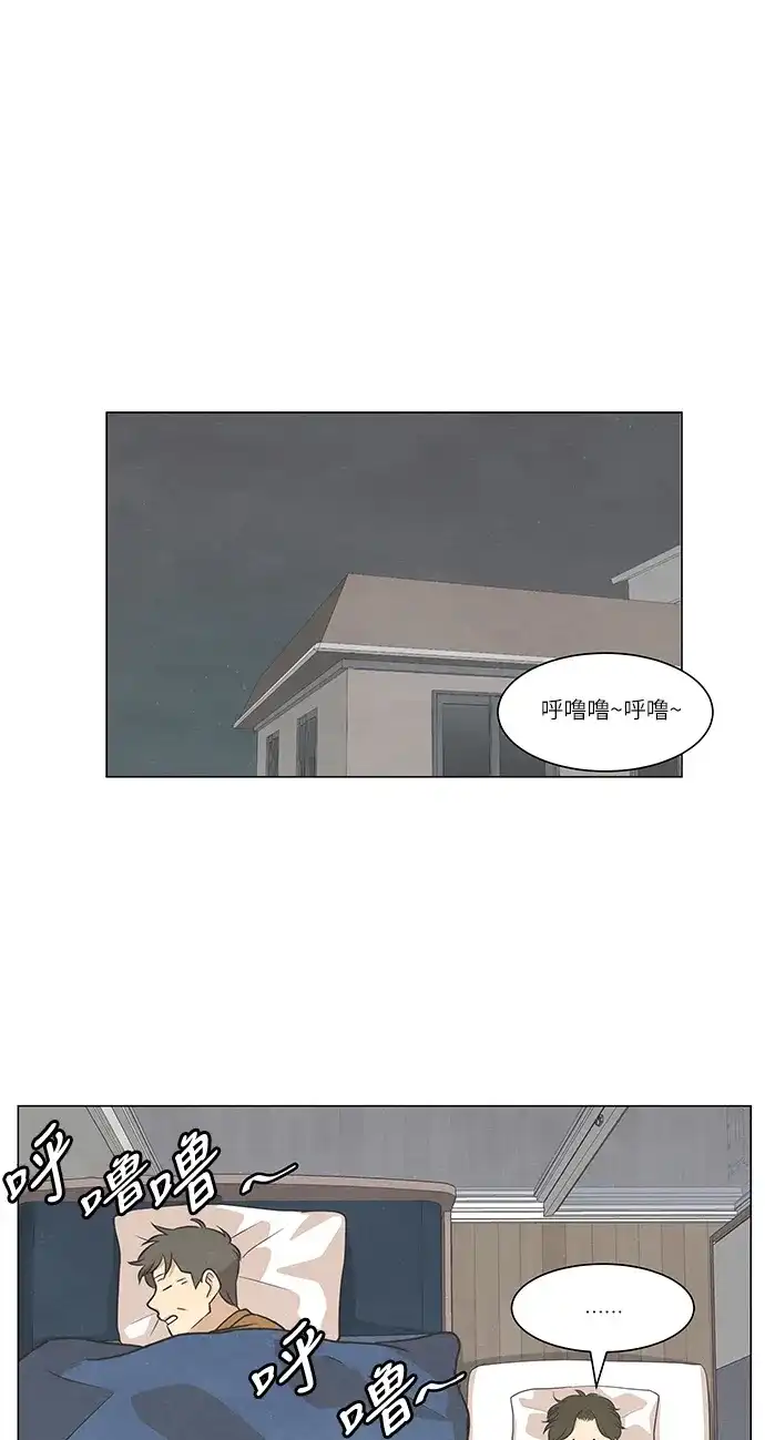 《只喜欢美男》第105话 第7页