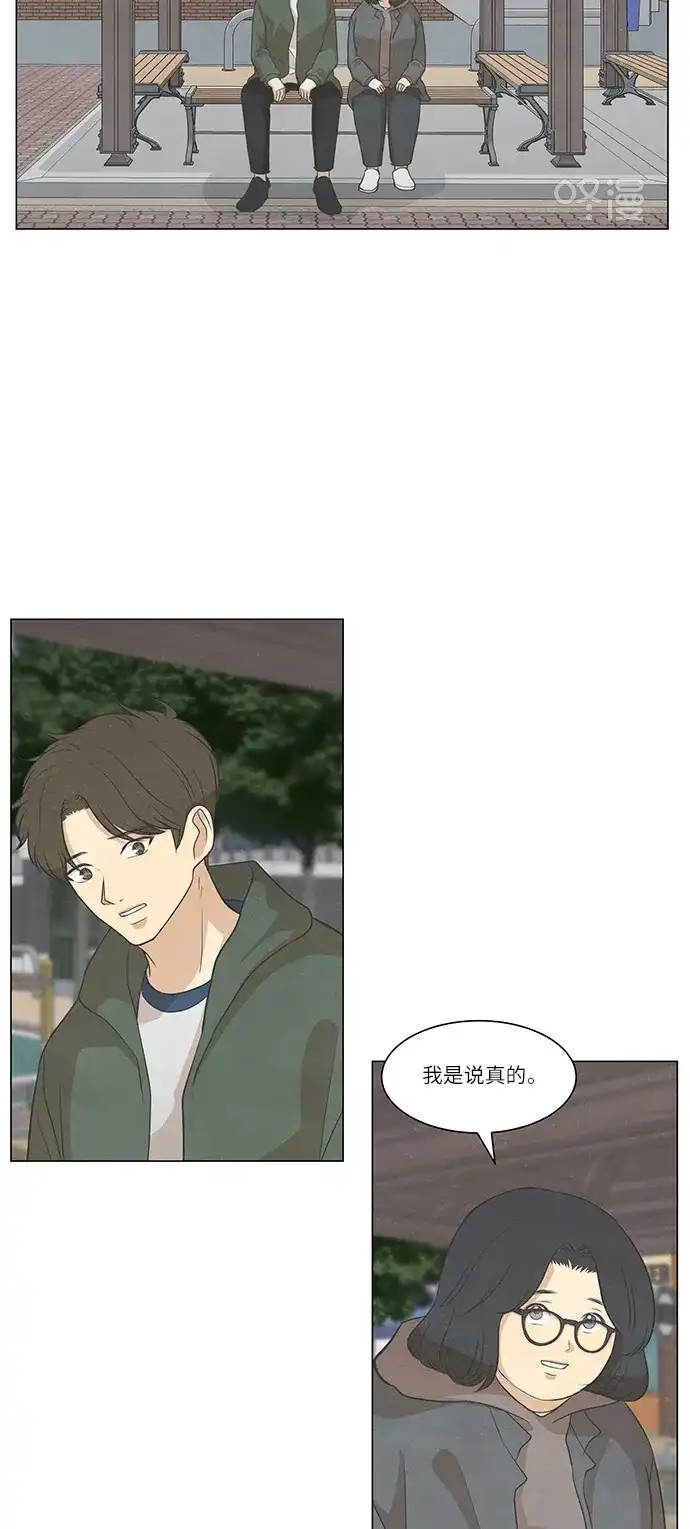 《只喜欢美男》第105话 第50页