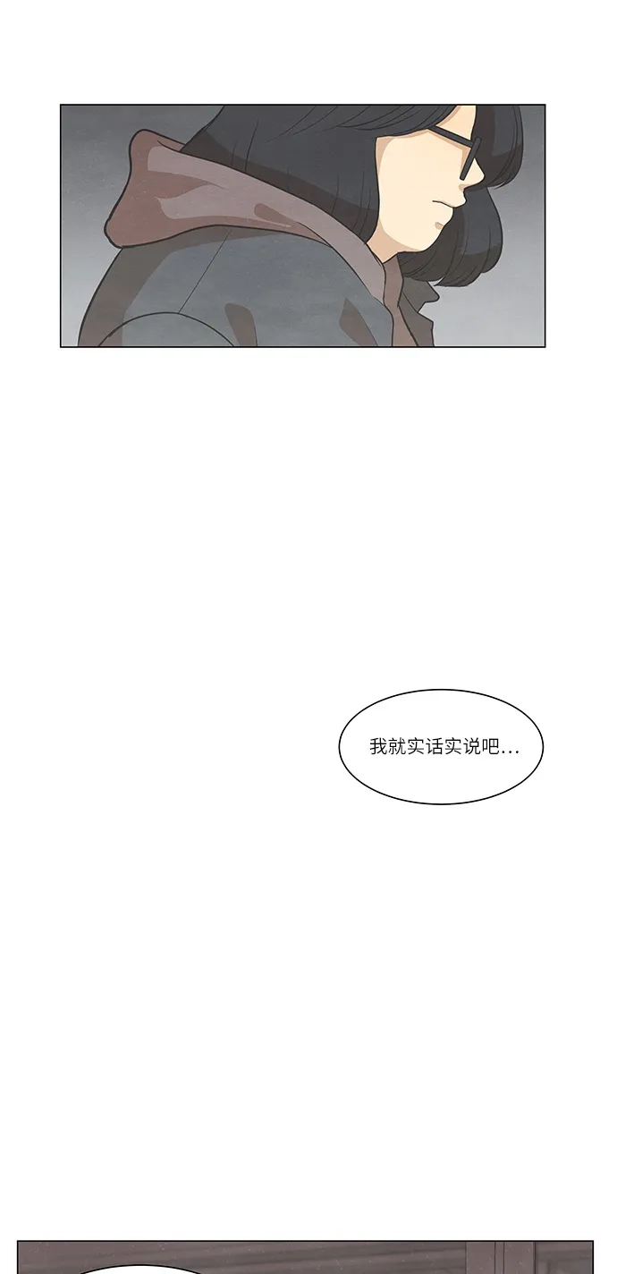 《只喜欢美男》第105话 第20页