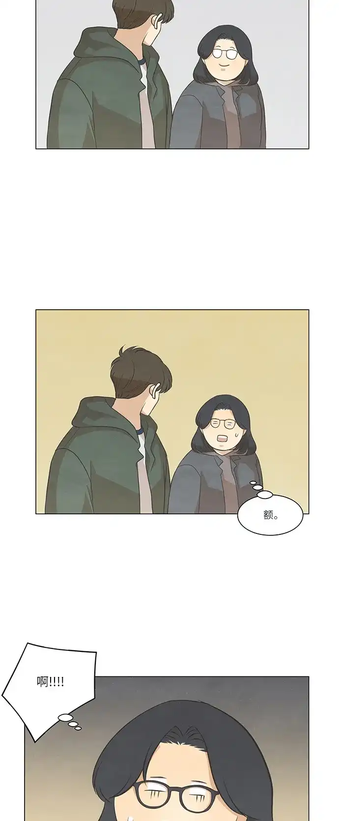 《只喜欢美男》第105话 第59页