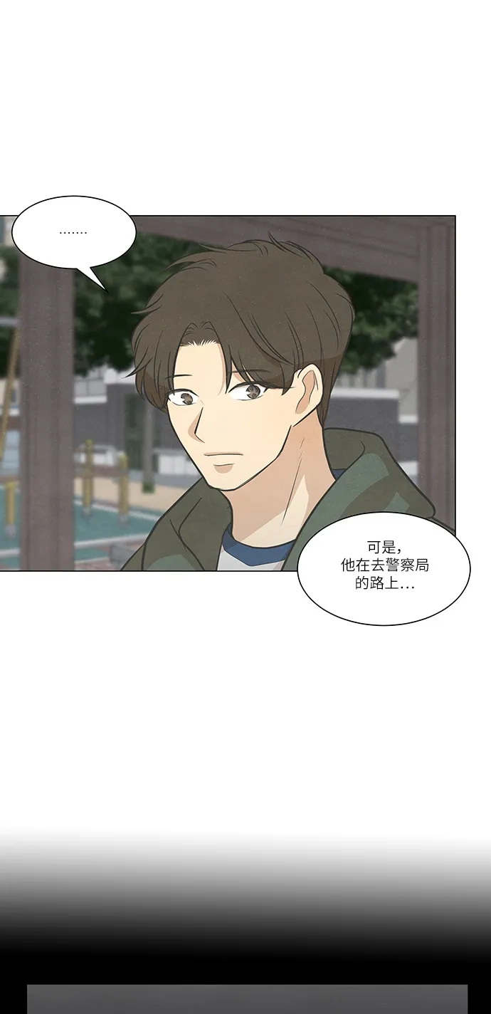 《只喜欢美男》第105话 第23页