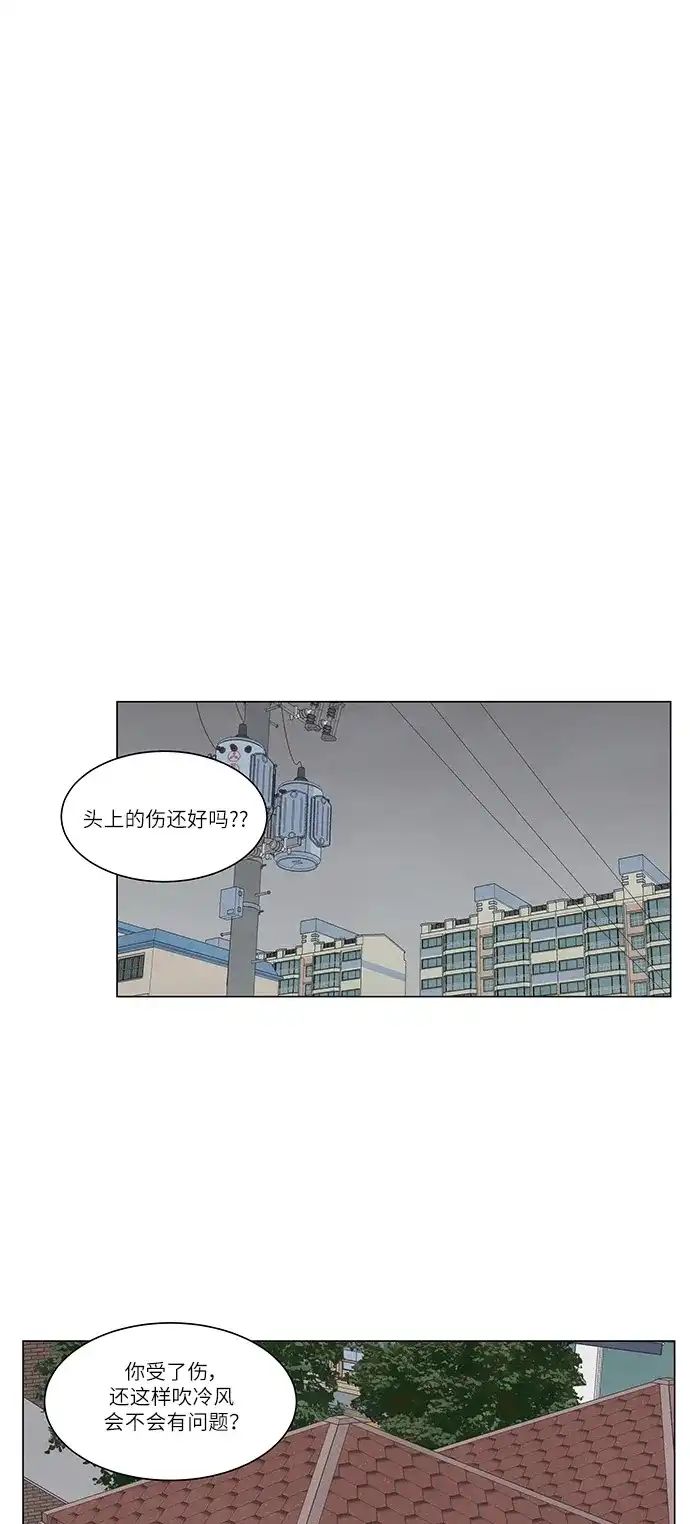 《只喜欢美男》第105话 第15页