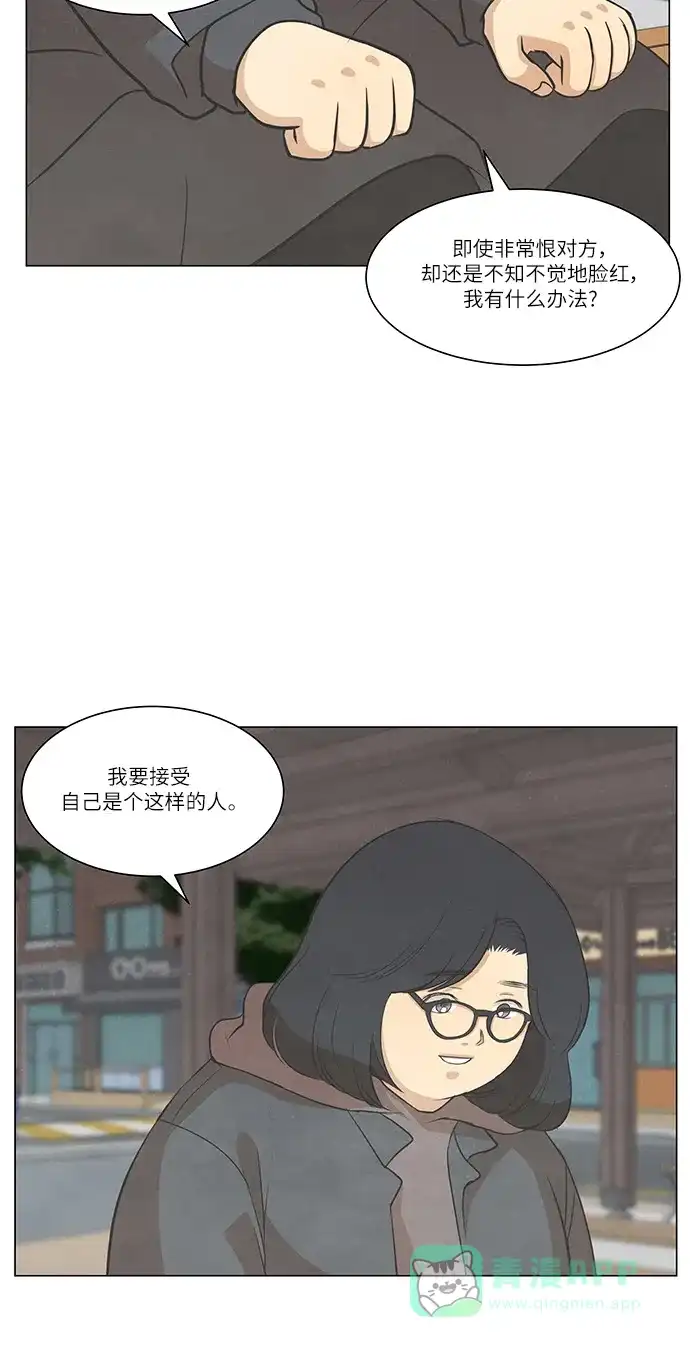 《只喜欢美男》第105话 第46页