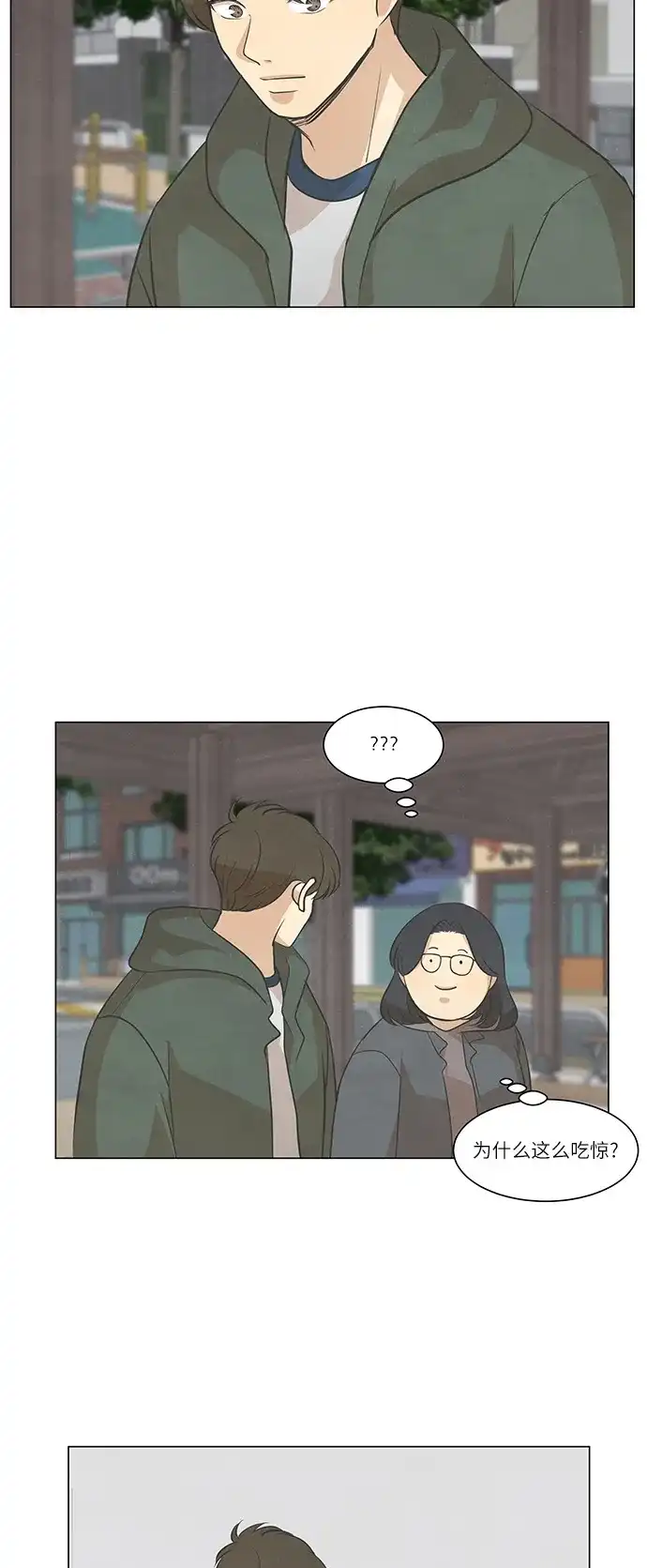 《只喜欢美男》第105话 第58页