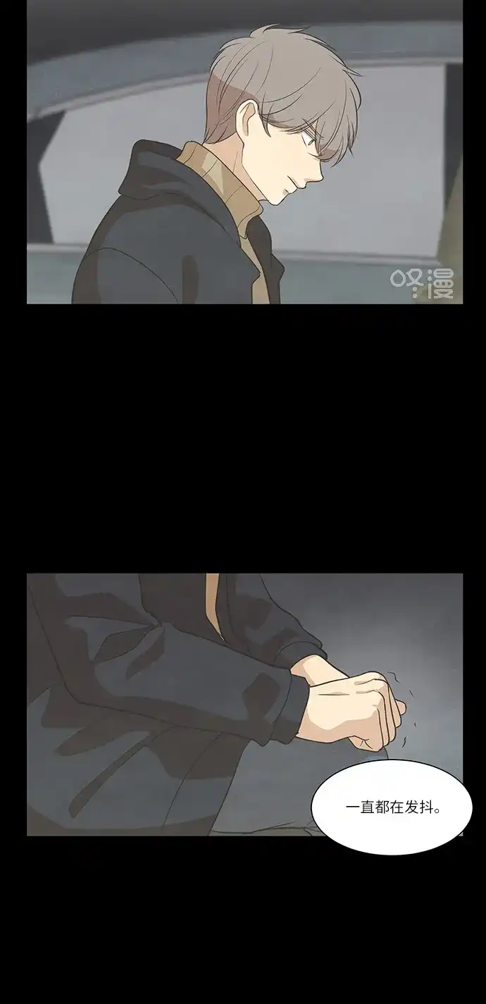《只喜欢美男》第105话 第24页