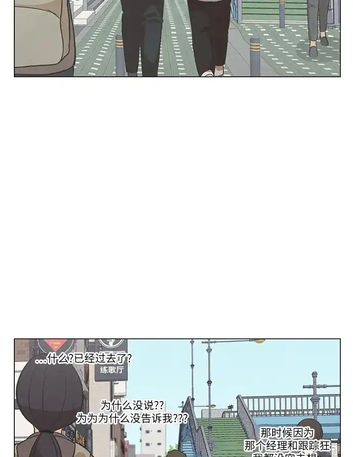 《只喜欢美男》第107话 完结 第75页
