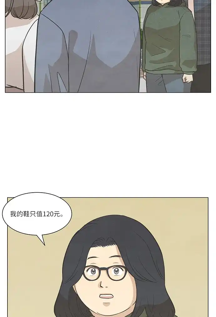 《只喜欢美男》第107话 完结 第3页