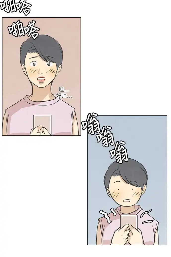《只喜欢美男》第107话 完结 第22页