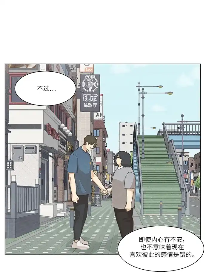 《只喜欢美男》第107话 完结 第59页