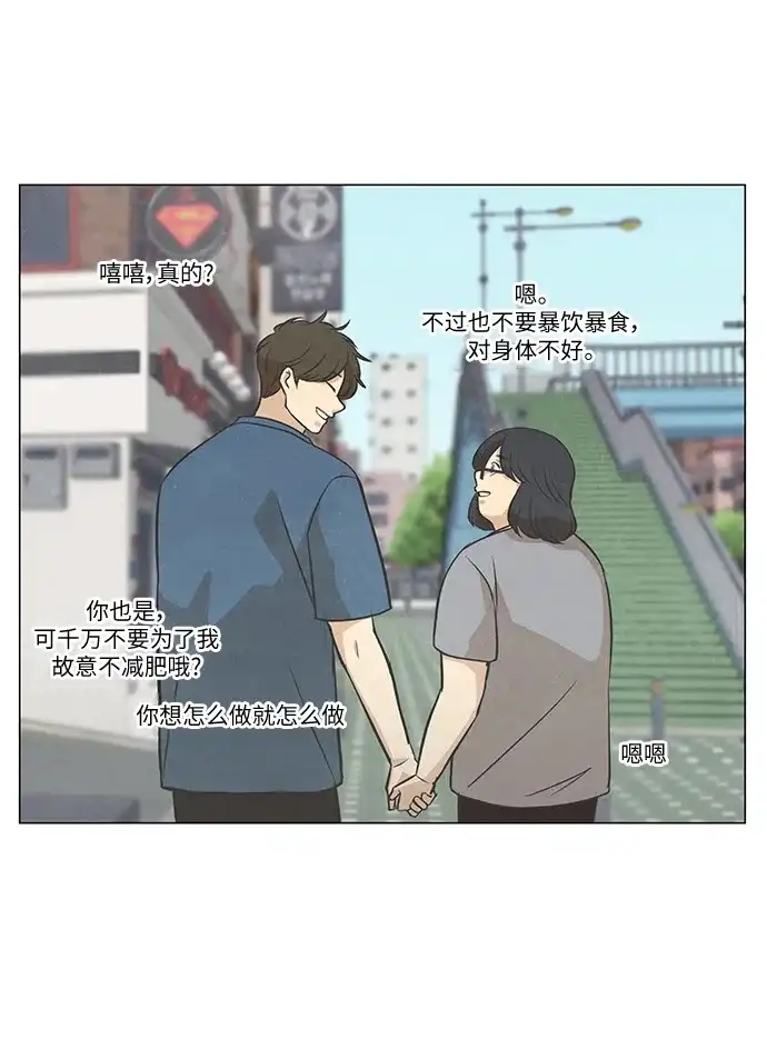 《只喜欢美男》第107话 完结 第72页
