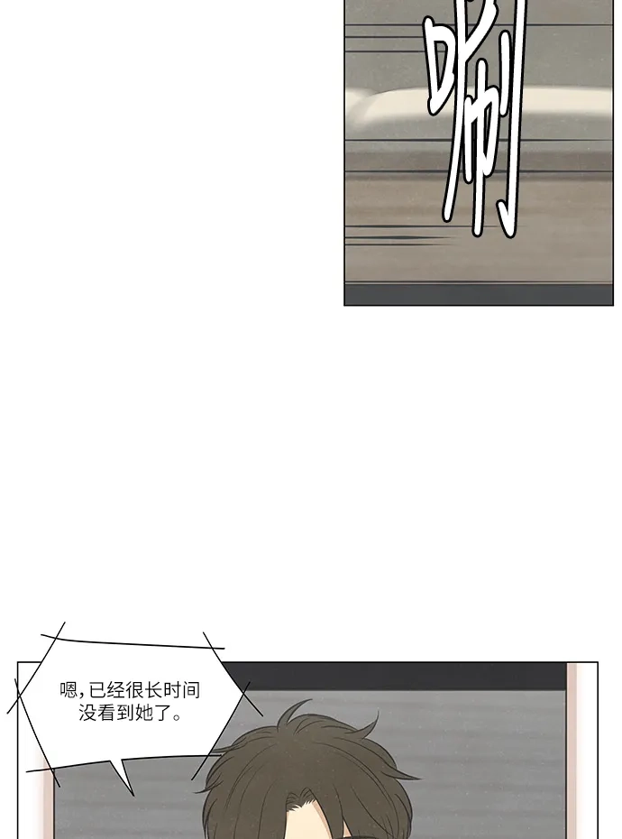 《只喜欢美男》第107话 完结 第32页