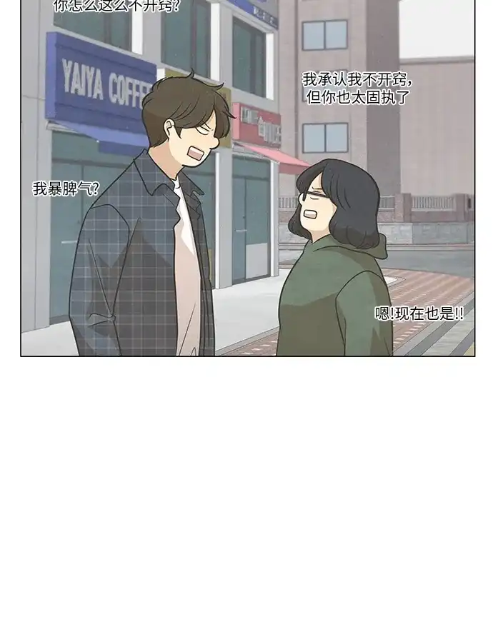《只喜欢美男》第107话 完结 第13页