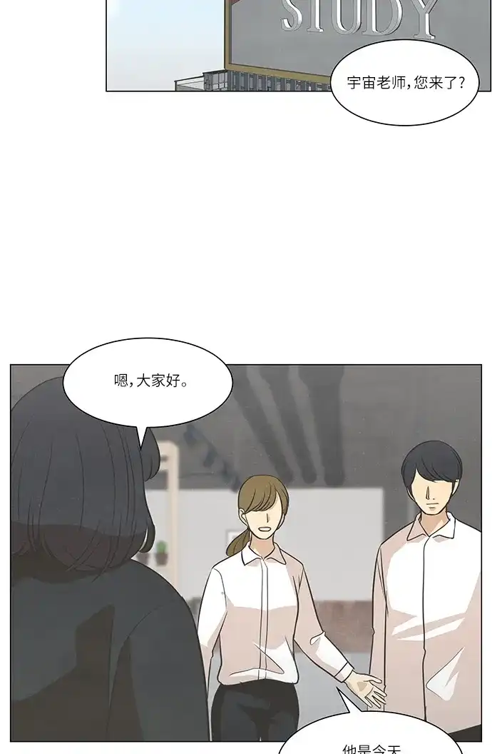 《只喜欢美男》第107话 完结 第93页