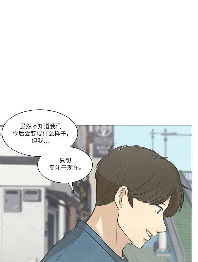《只喜欢美男》第107话 完结 第60页