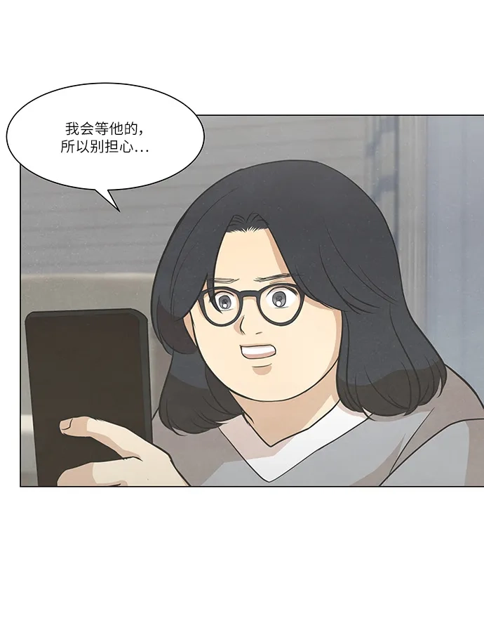 《只喜欢美男》第107话 完结 第45页