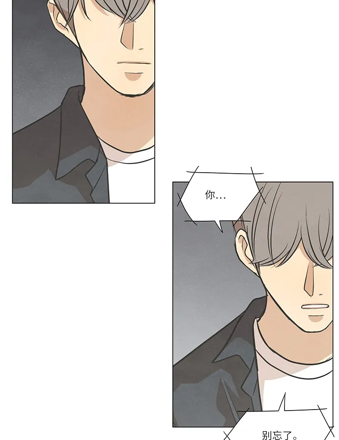 《只喜欢美男》第107话 完结 第39页