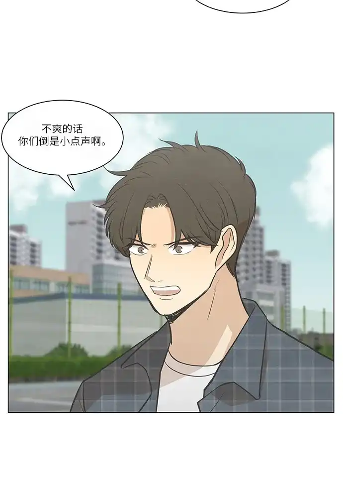 《只喜欢美男》第107话 完结 第9页