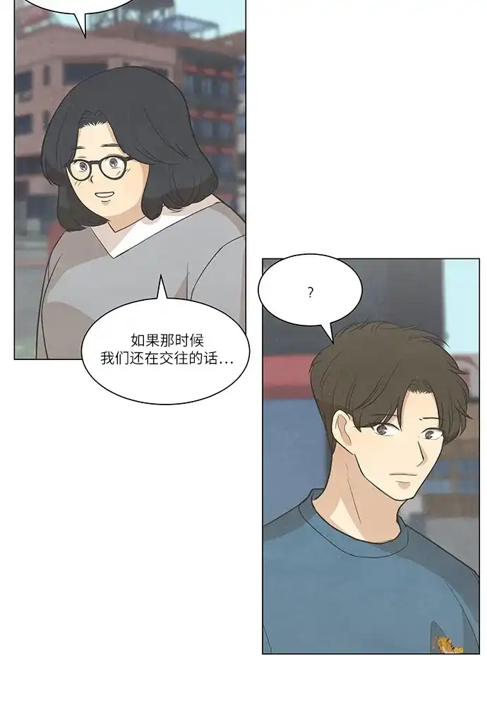 《只喜欢美男》第107话 完结 第53页