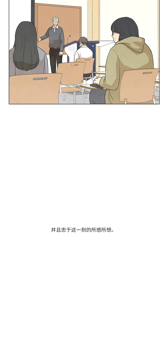 《只喜欢美男》第107话 完结 第84页